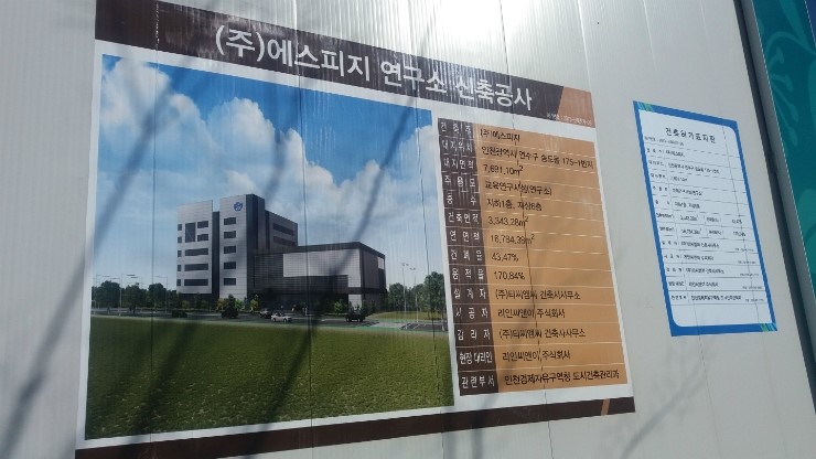 (주)에스피지 연구소 이미지