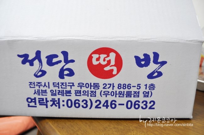정담떡방 이미지