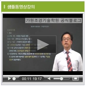 가원조경기술학원 이미지