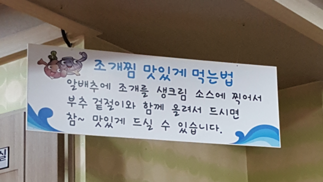 삼삼해물 이미지