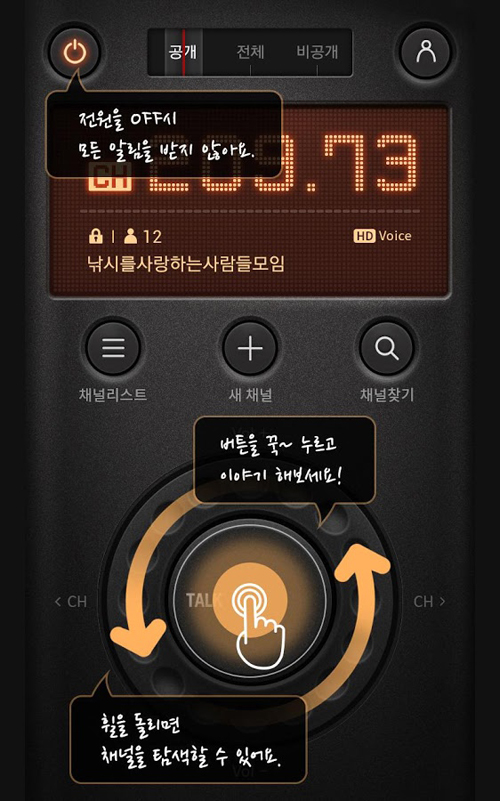 오키토키 이미지