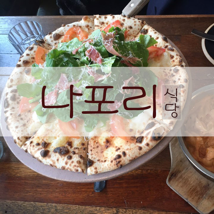 파스타예요평내 이미지