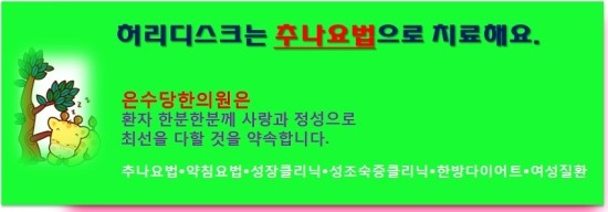 은수당한의원 이미지