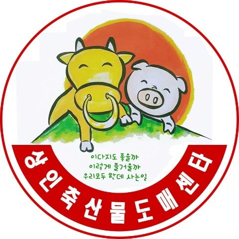 상인축산 이미지