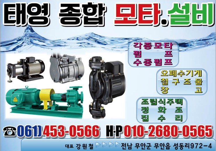 태영종합설비 이미지