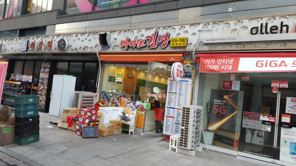 마니또김밥 이미지