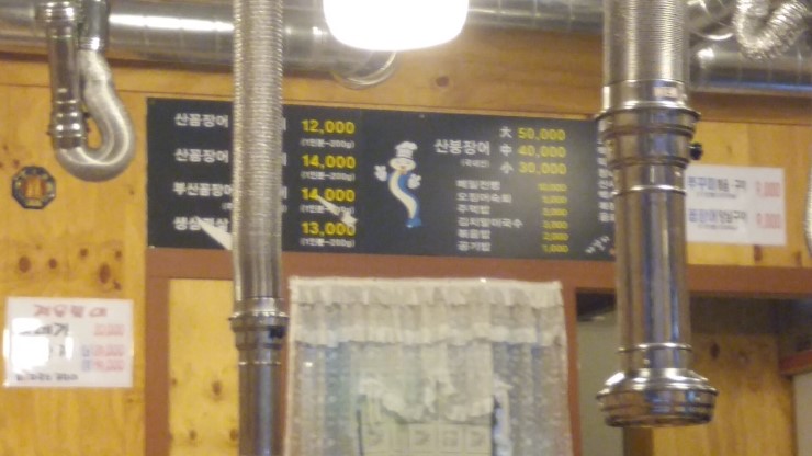 꼼지락꼼장어 이미지