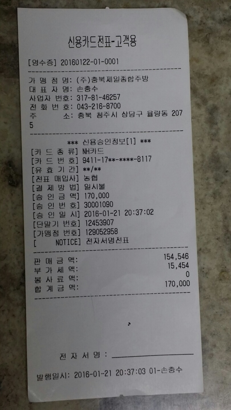 제일종합주방 이미지