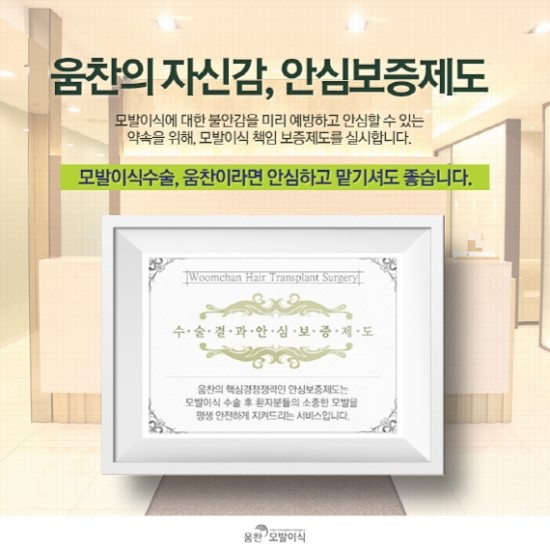 움찬 이미지