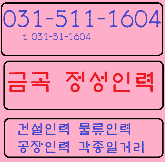 장현인력 이미지