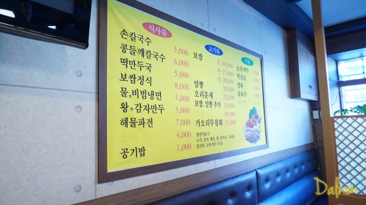 참한보쌈 이미지