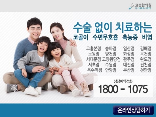 코숨한의원네트워크 이미지