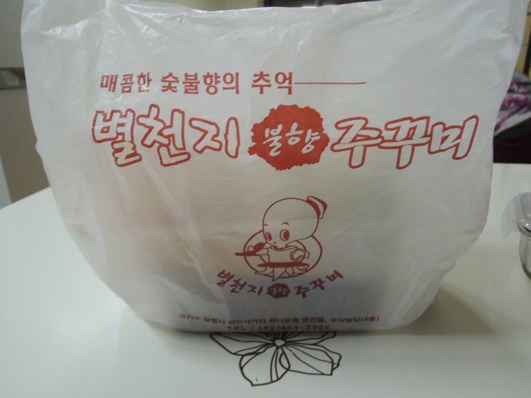 별천지쭈꾸미 이미지