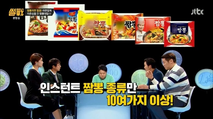 썰전의짬뽕 이미지