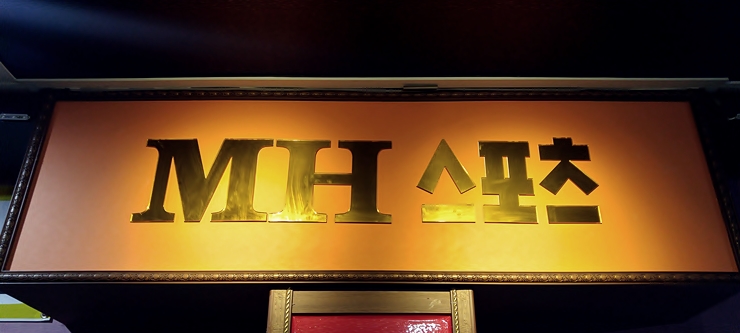 MH스포츠 이미지