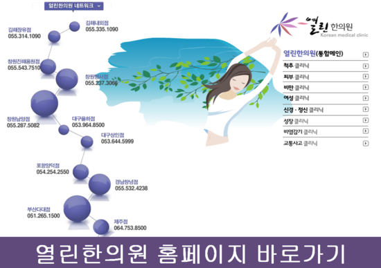 열린한의원 이미지