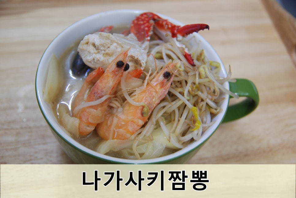 나가사키짬뽕 이미지