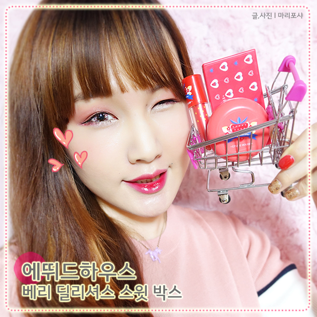 베리딜리셔스 이미지