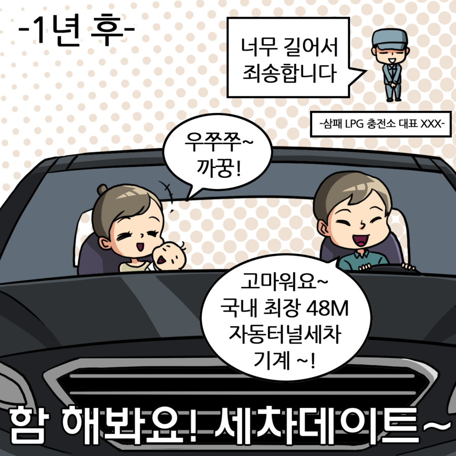 강북LPG충전소 이미지