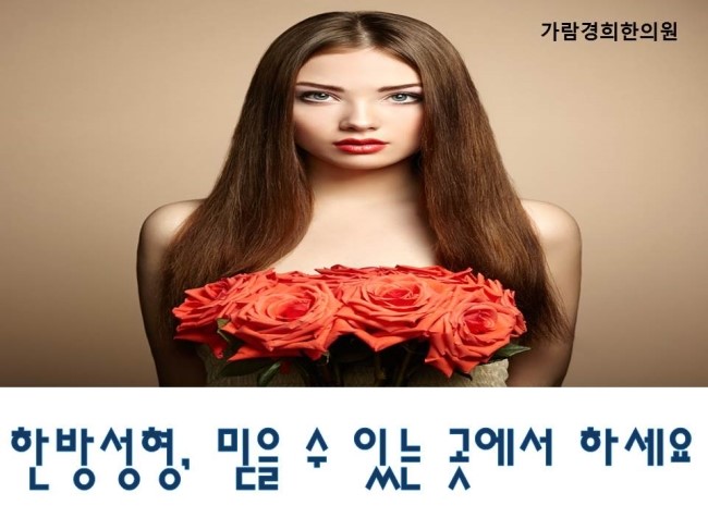 가람한의원 이미지