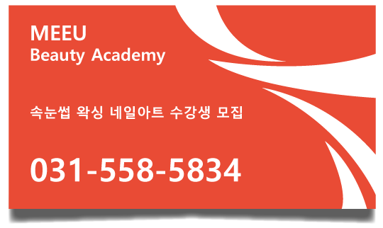 미유(MEEU) 이미지
