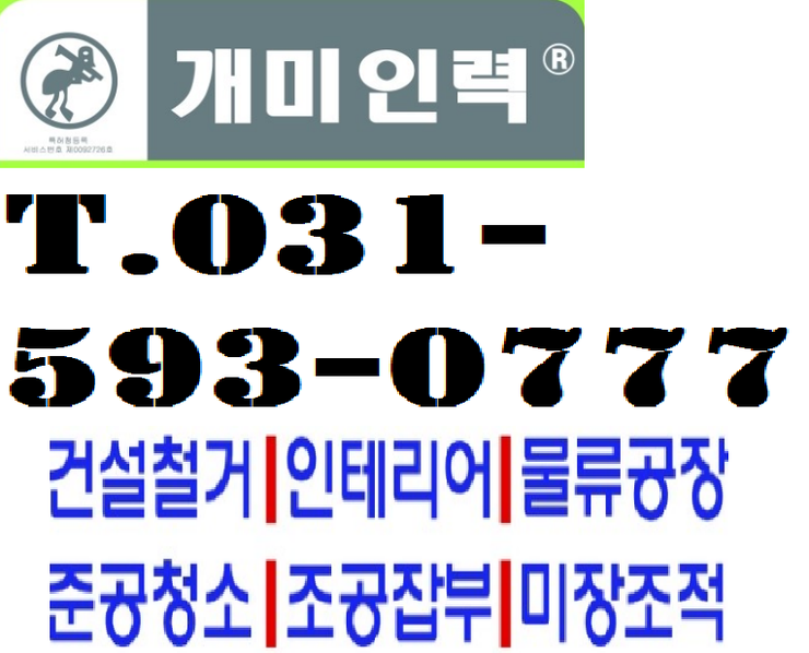 장현인력 이미지