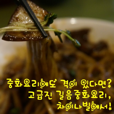 차이나빌 이미지