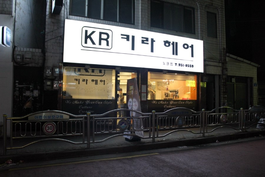 키라헤어 이미지