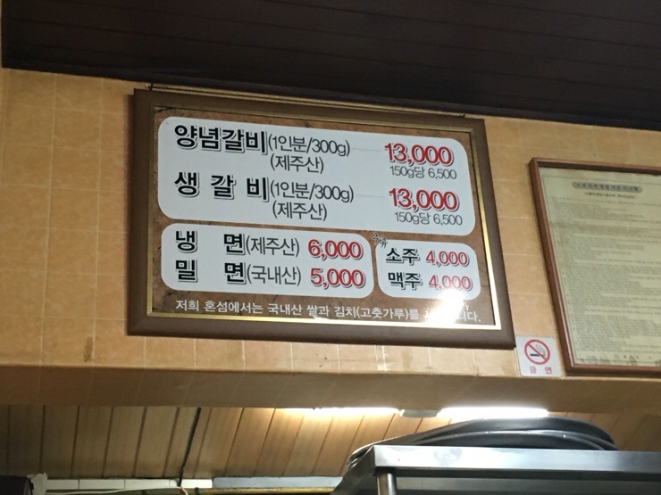 혼섬갈비 이미지