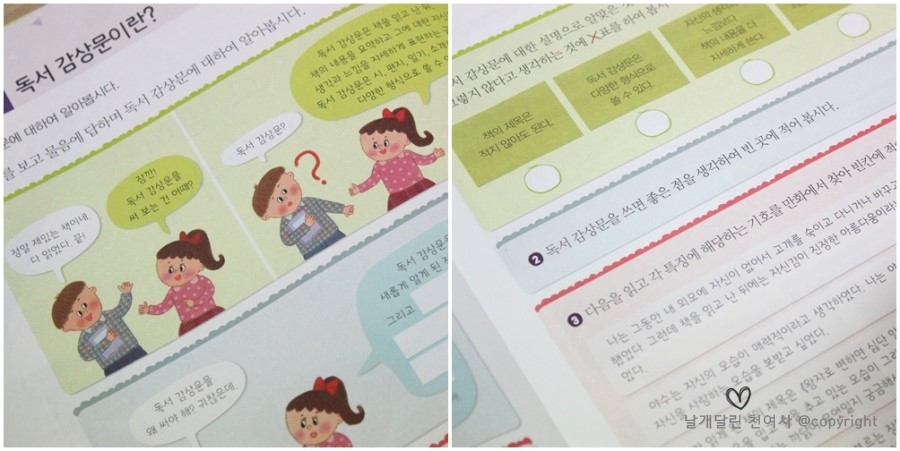 한우리독서토론논술단원 이미지