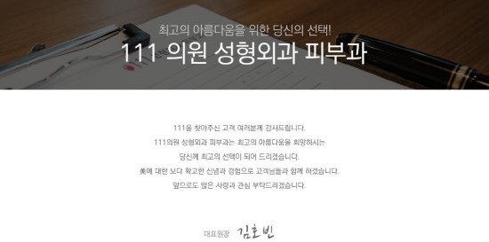 미성형외과의원 이미지