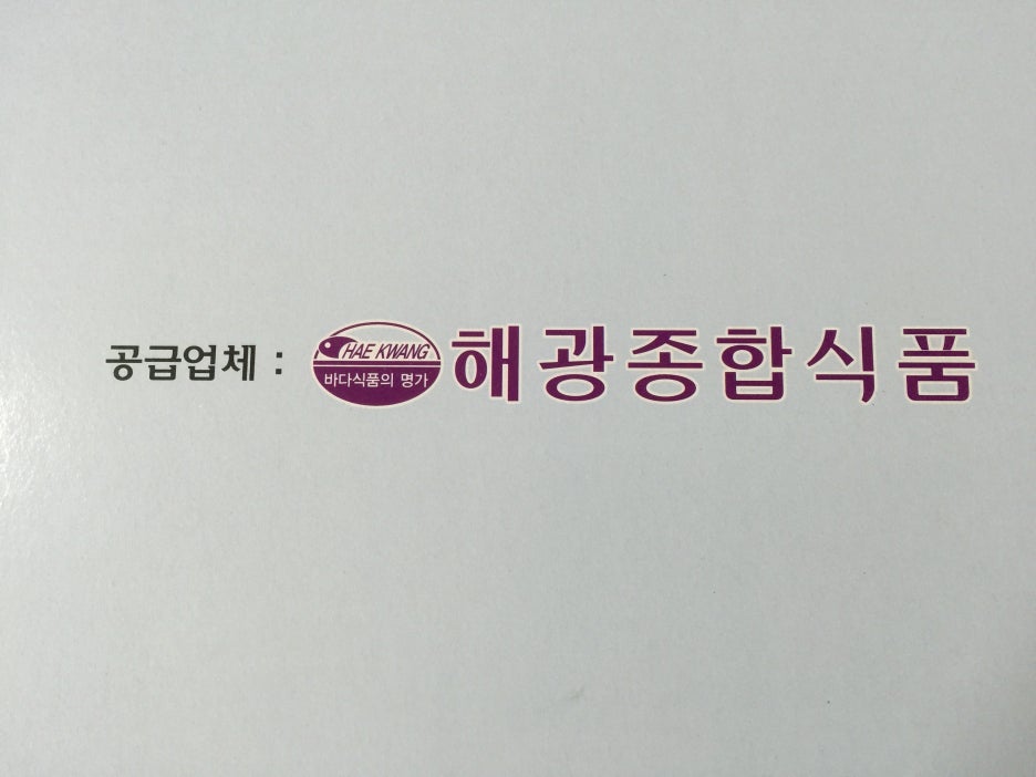 해광식품 이미지