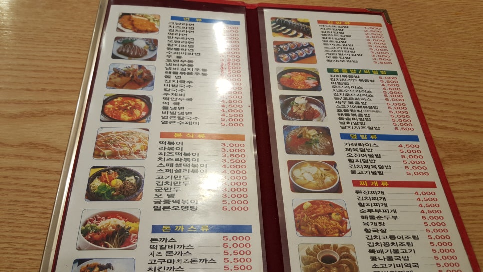 마니또김밥 이미지