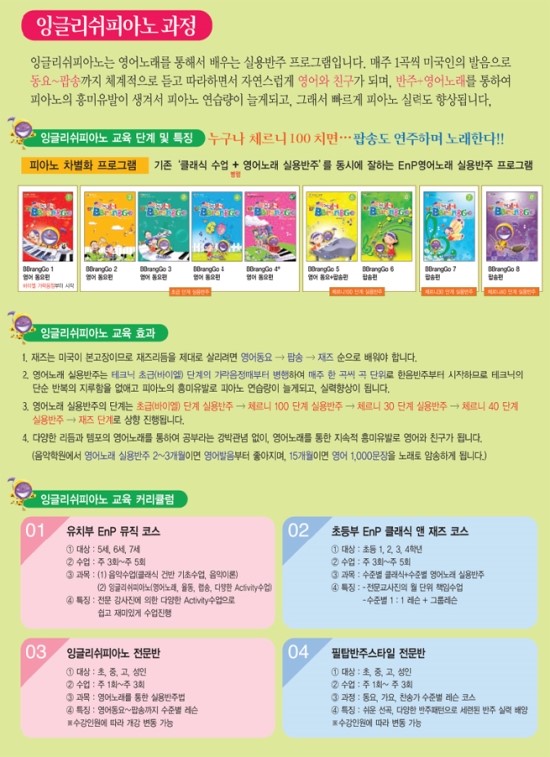 예린음악학원 이미지
