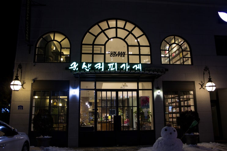 군산커피가게 이미지
