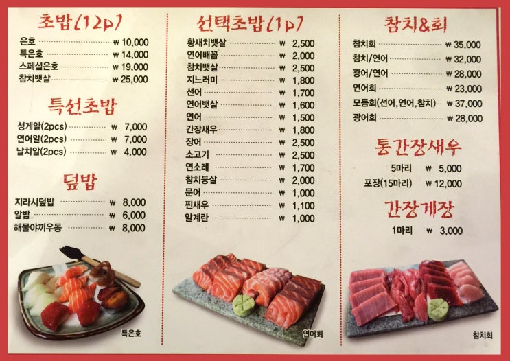 은호수산 이미지