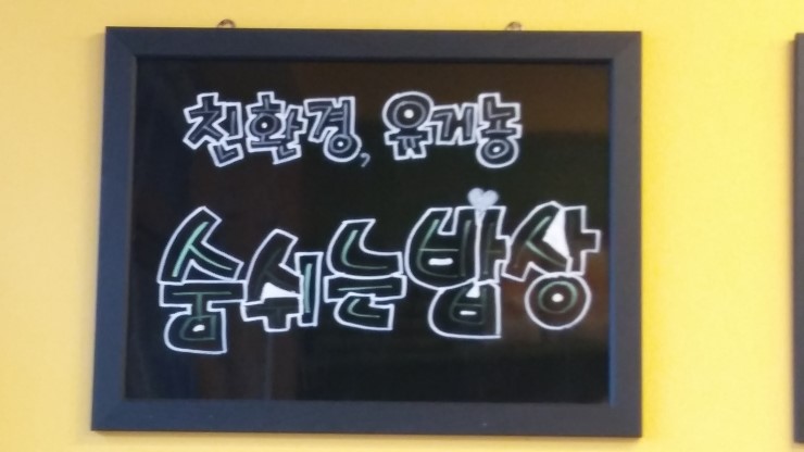 시지건강먹거리협동조합 이미지