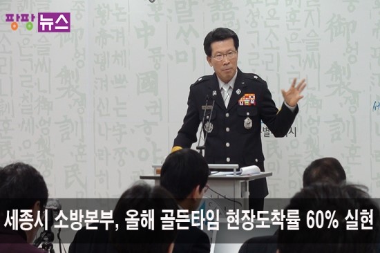 세종소방서(보람119안전센터) 이미지
