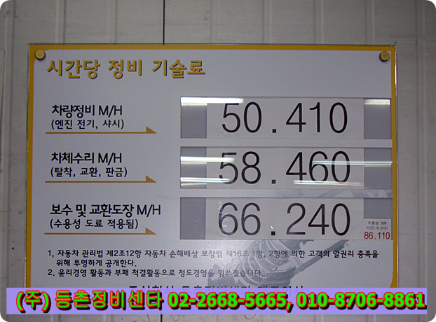 등촌자동차공업사 이미지