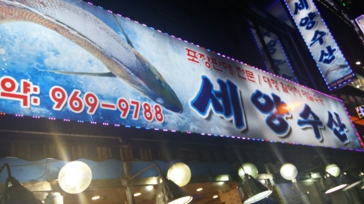 세양수산 이미지