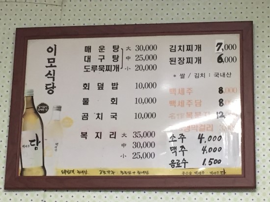 동해회식당 이미지