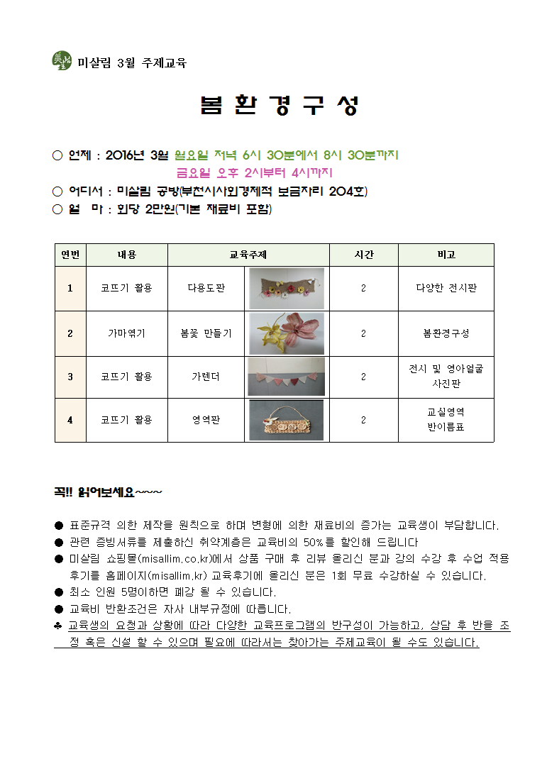미살림 이미지