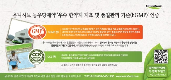 여우한의원 이미지
