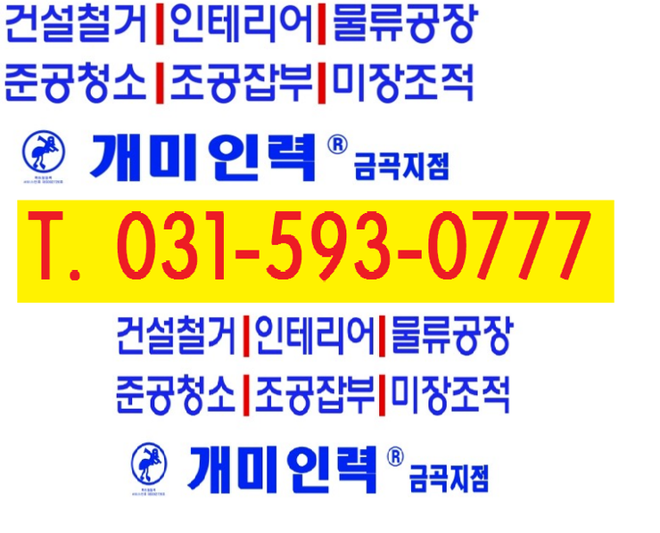 장현인력 이미지
