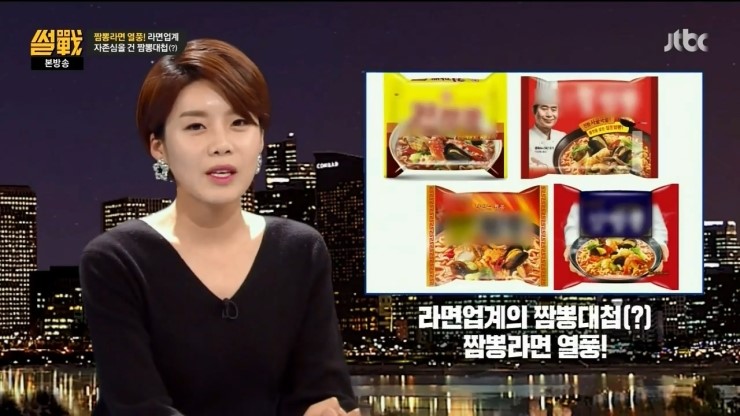 썰전의짬뽕 이미지