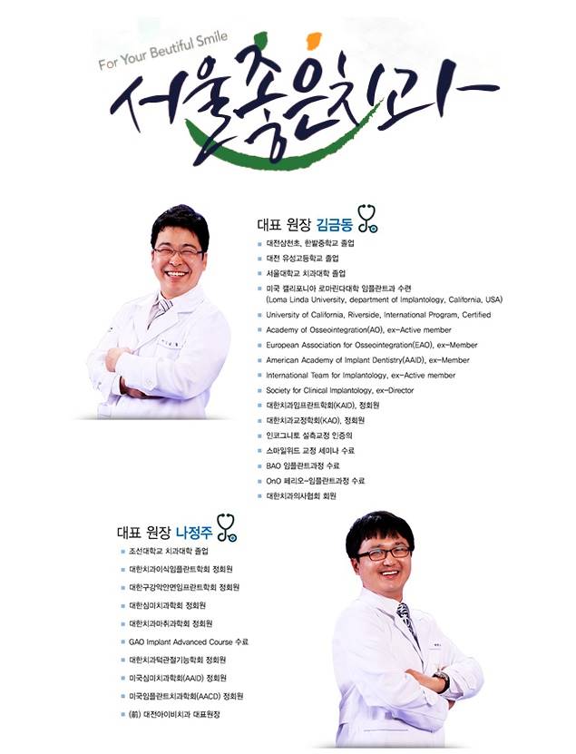 서울좋은치과 이미지