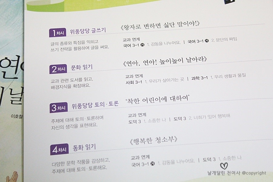 한우리독서토론논술단원 이미지