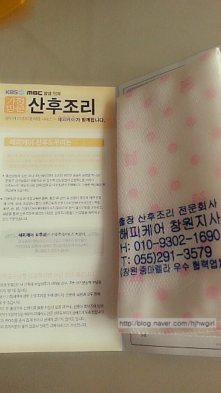 가정산후조리해피케어 이미지