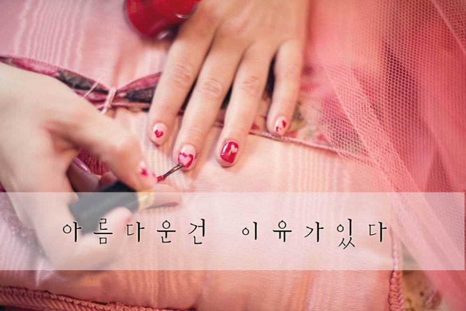 예쁜속눈썹&네일 이미지