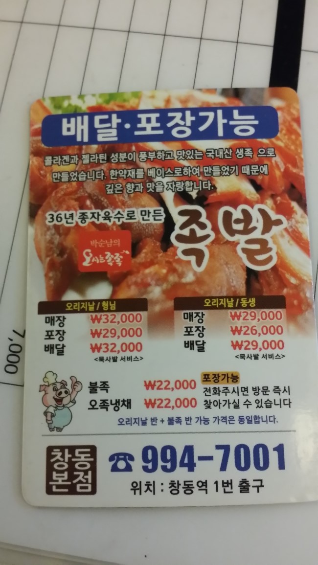 맛보는족족 이미지